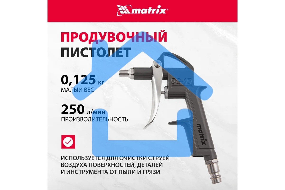 Набор пневмоинструмента MATRIX 57304 5 предметов быстросъемное соед. краскорасп. с верхним бачком