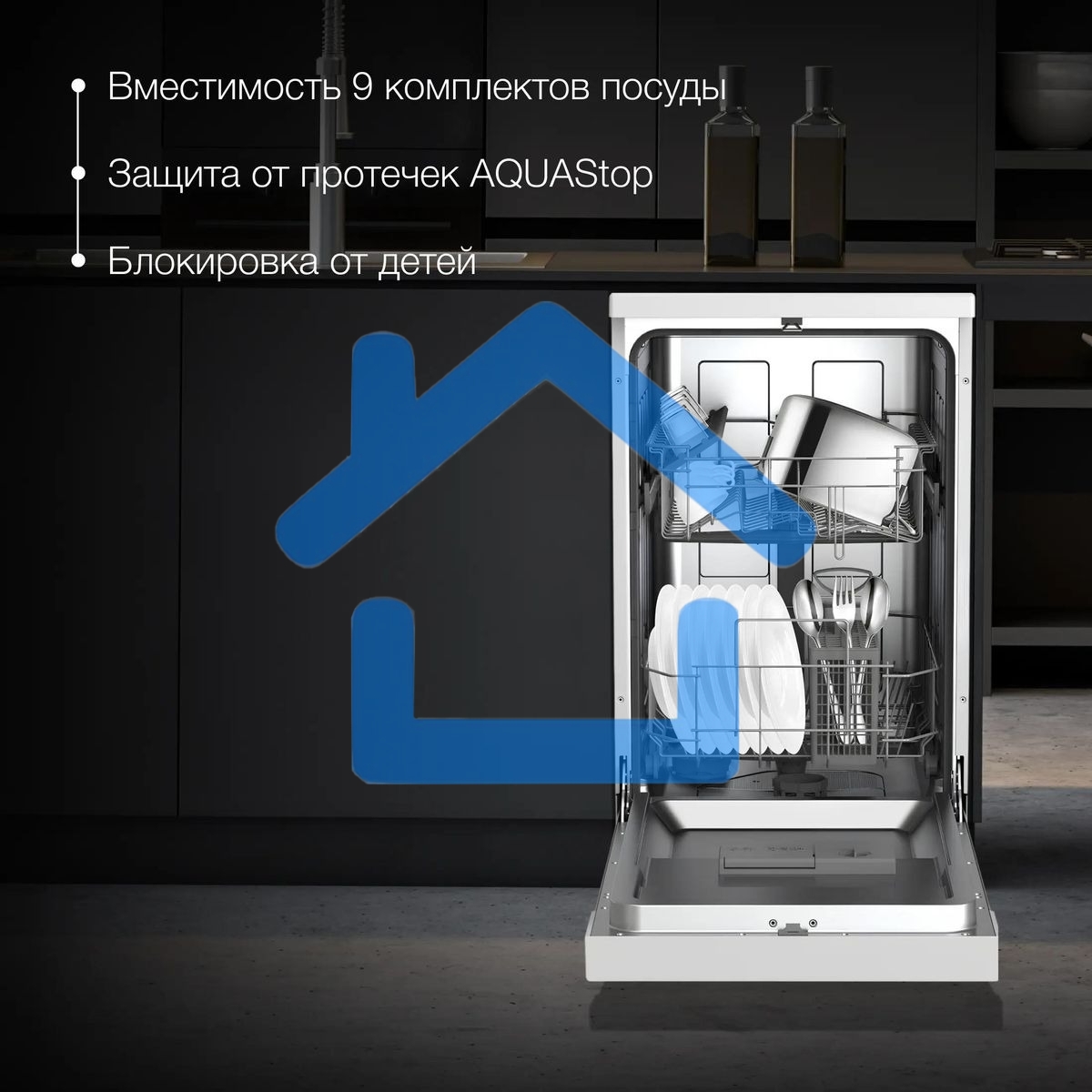 Посудомоечная машина Hyundai DF414, белый, 44.8 см, 9 компл., 49 дБ, класс A++
