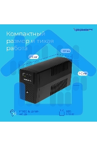 Источник бесперебойного питания Ippon Back Basic 850 Euro 480Вт 850ВА черный