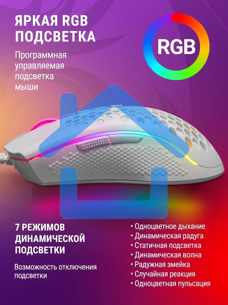 Мышь проводная Redragon Storm белый, 12400 dpi, USB, кнопки - 8