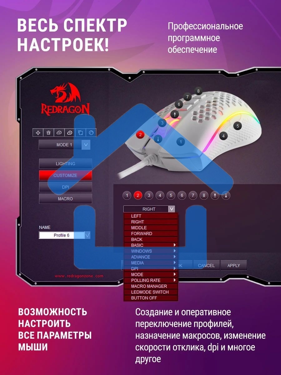 Мышь проводная Redragon Storm белый, 12400 dpi, USB, кнопки - 8