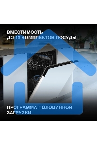 Встраиваемая посудомоечная машина Hyundai HBD 451, черный, 44.8 см, 10 компл., 49 дБ, класс A++