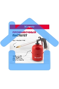 Набор пневмоинструмента Matrix, 5 предметов, быстросъемное соед. краскорасп. с верхним бачком