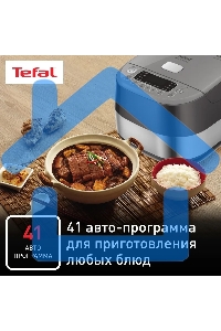 Мультиварка Tefal RK802B32 серый