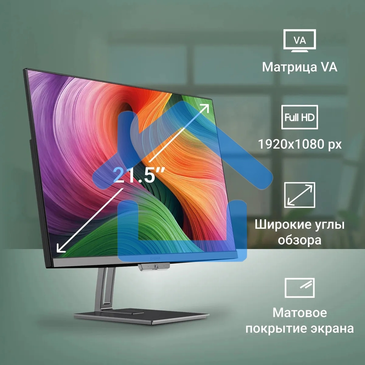 Моноблок Digma Action 21.5
