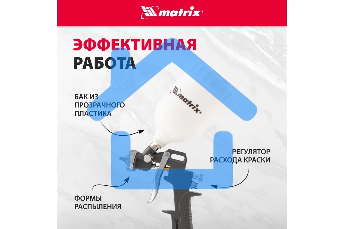 Набор пневмоинструмента MATRIX 57304 5 предметов быстросъемное соед. краскорасп. с верхним бачком