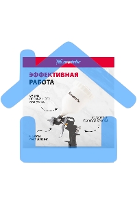 Набор пневмоинструмента Matrix, 5 предметов, быстросъемное соед. краскорасп. с верхним бачком