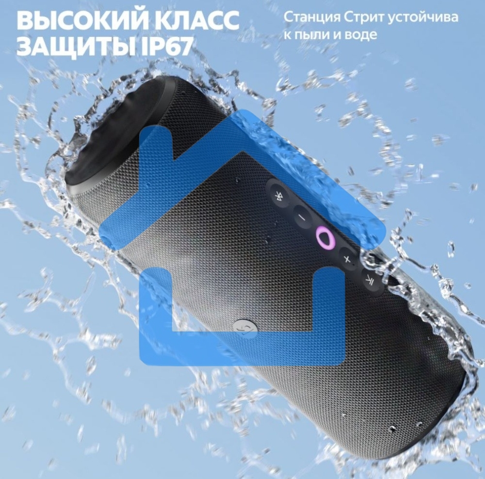 Умная портативная колонка Яндекс Станция Стрит с Алисой, модель YNDX-00030GRY (серый)