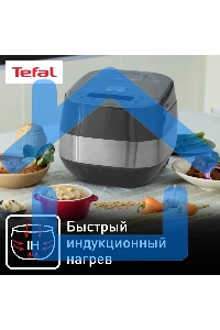 Мультиварка Tefal RK802B32 серый