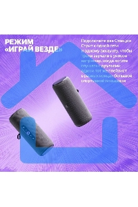 Умная портативная колонка Яндекс Станция Стрит с Алисой, модель YNDX-00030GRY (серый)