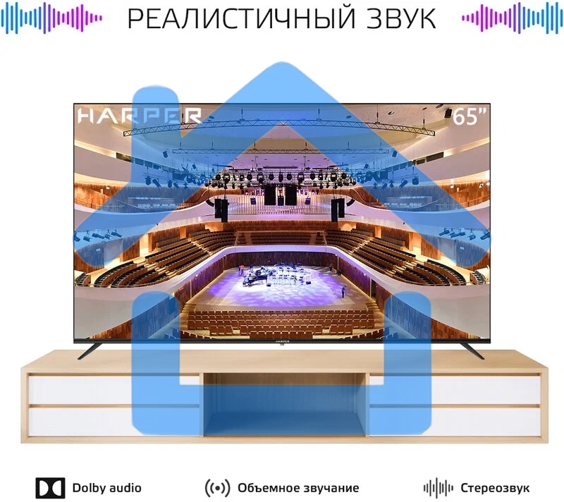 Телевизор Harper 60