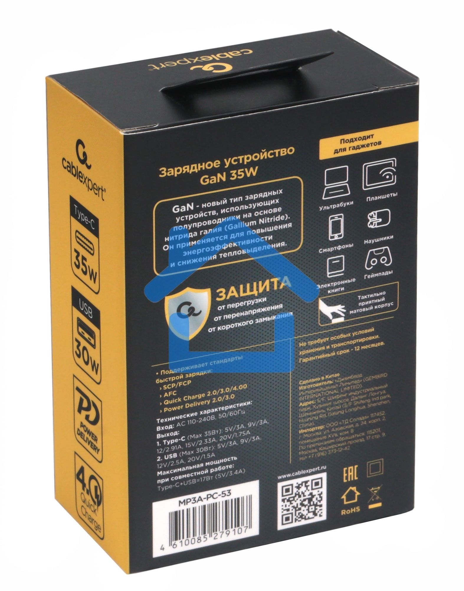 Зарядное устройство с дисплеем Cablexpert MP3A-PC-53, 35Вт GaN, QC3.0/PD3.0, 1хUSB, 1хType-C, желтый, коробка