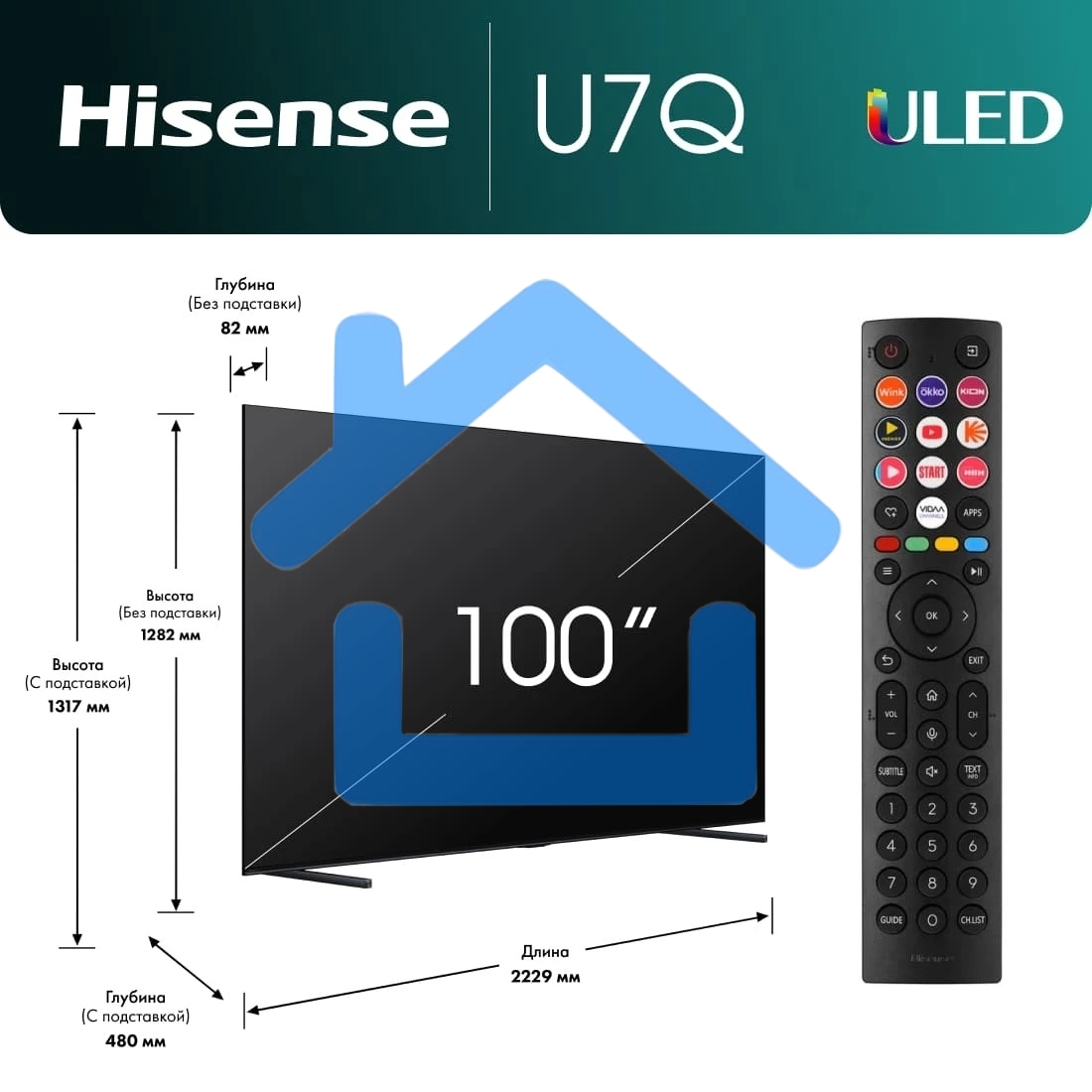 Телевизор Hisense 100