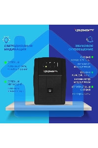 Источник бесперебойного питания Ippon Back Basic 850 Euro 480Вт 850ВА черный
