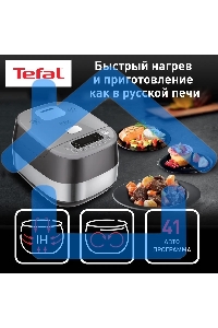 Мультиварка Tefal RK802B32 серый