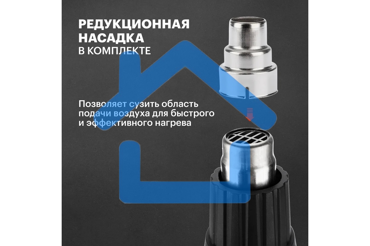 Фен строительный Rexant, 230 В/1600 Вт 