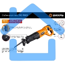 Сабельная пила Вихрь ПС-900Э