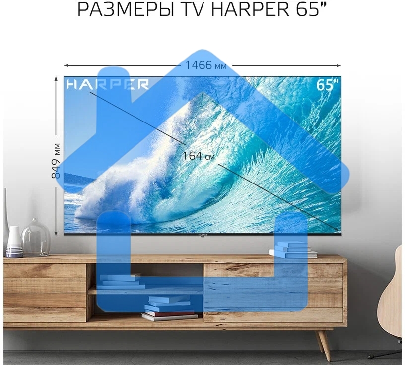 Телевизор Harper 60