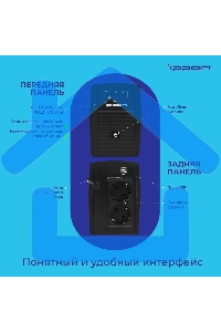 Источник бесперебойного питания Ippon Back Basic 850 Euro 480Вт 850ВА черный