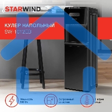 Кулер Starwind SW-1012EB напольный электронный черный