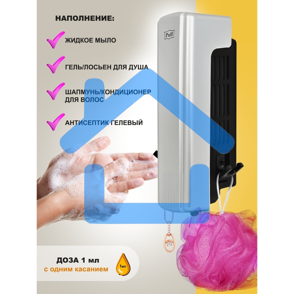 Дозатор для мыла Puff-8110S 350 мл, хром, ABS-пластик