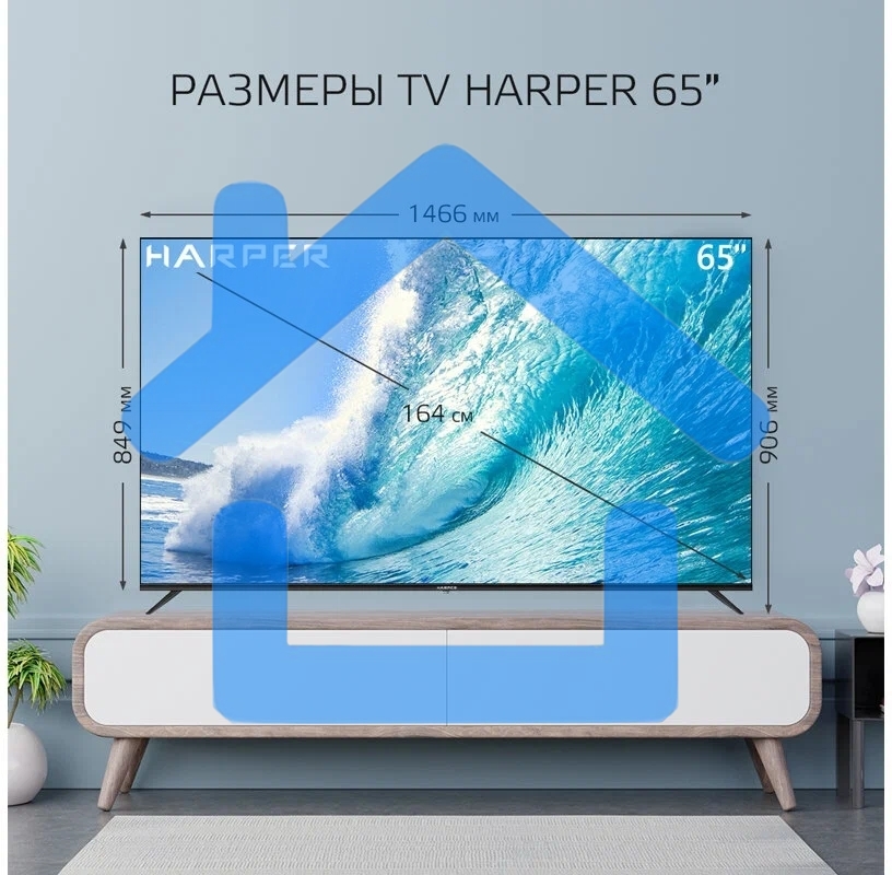Телевизор Harper 60