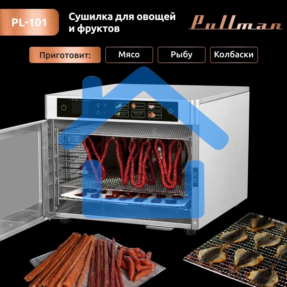 Сушилка для овощей и фруктов Pullman PL-101, 8 уровней, 11 поддонов, 500 Вт