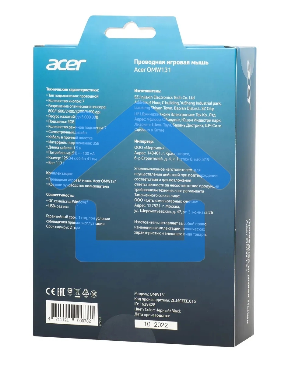 Мышь проводная Acer OMW131 черный, 6400 dpi, USB, кнопки - 7