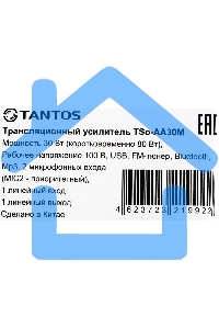 Усилитель Tantos TSo-AA30M выход 100Вт / 30Вт (00-00025068)