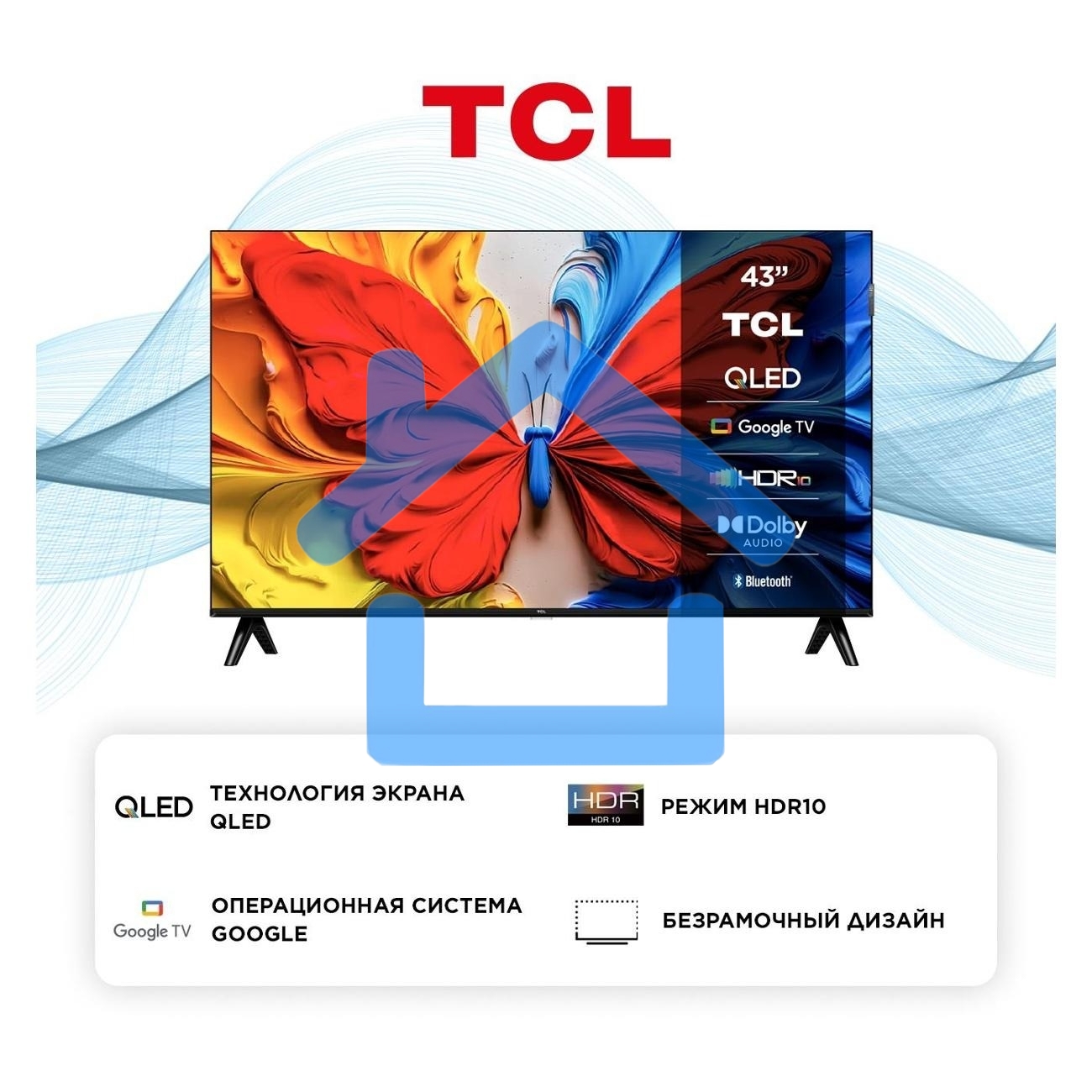 Телевизор TCL 43