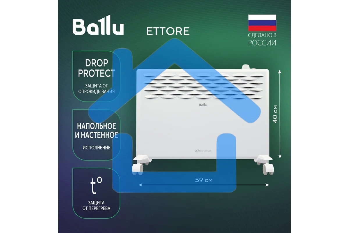 Конвектор Ballu Ettore BEC/ETMR-1500 белый, 1500 Вт, 20 м2, термостат