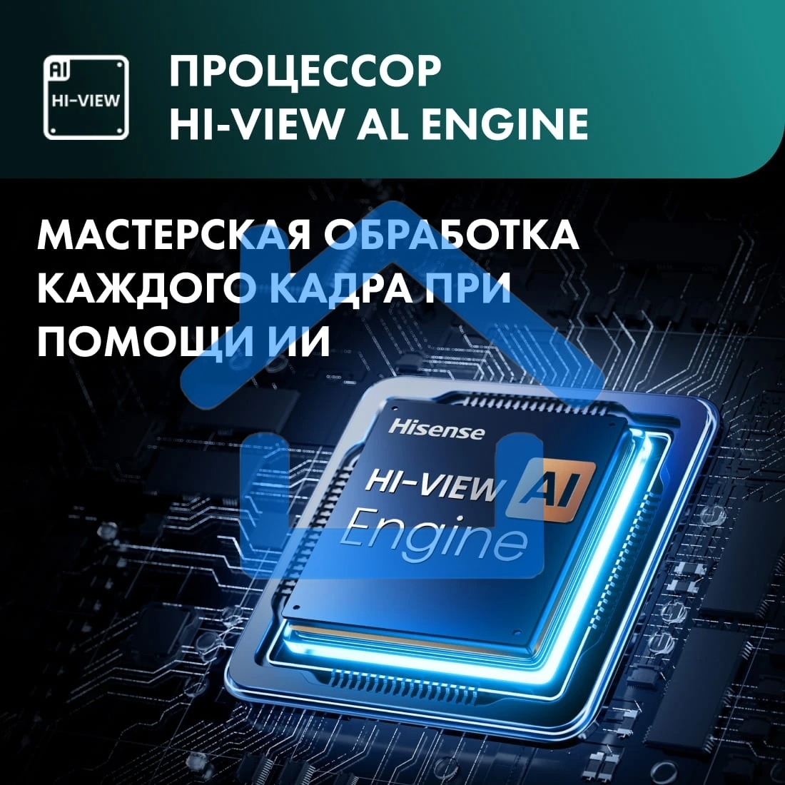 Телевизор Hisense 100