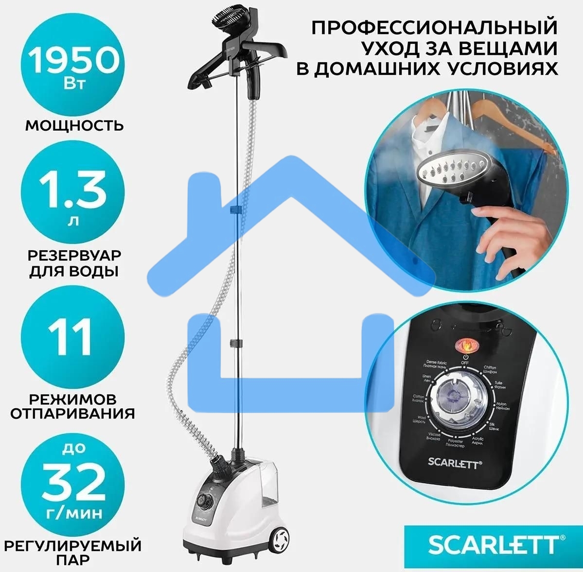 Отпариватель Scarlett SC-GS130S08 белый/черным