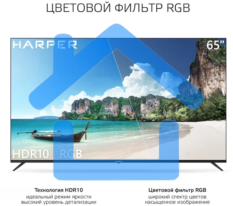 Телевизор Harper 60