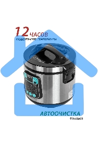 Мультиварка ECON ECO-54MC