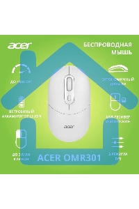 Мышь беспроводная Acer OMR301 белый, 1600 dpi, радиоканал, Bluetooth, USB, кнопки - 4