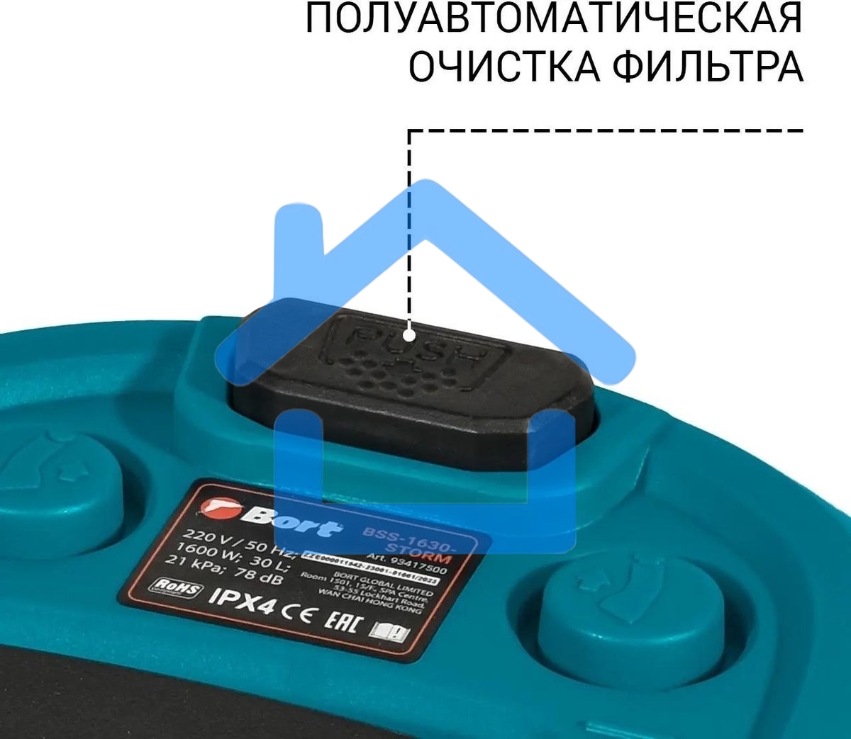 Строительный пылесос Bort BSS-1630-Storm 1600Вт (уборка: сухая/влажная) синий