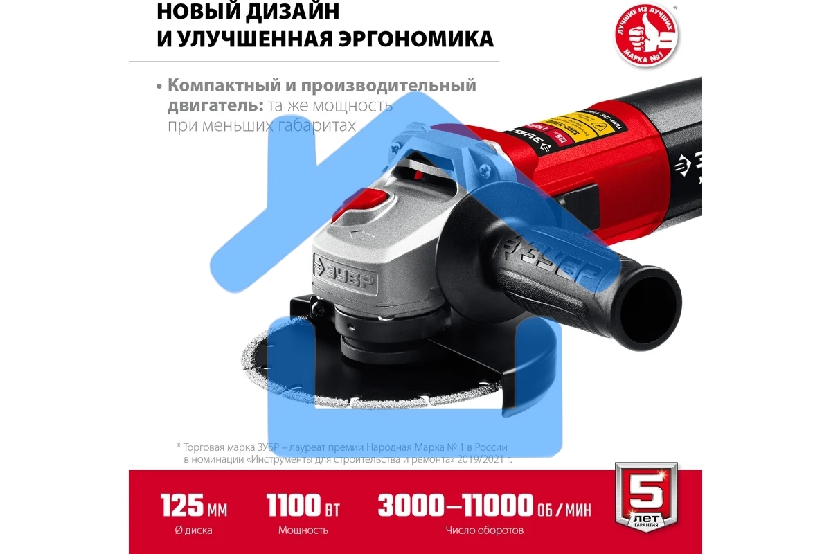 Углошлифовальная машина ЗУБР 125 мм, 1000 Вт.
