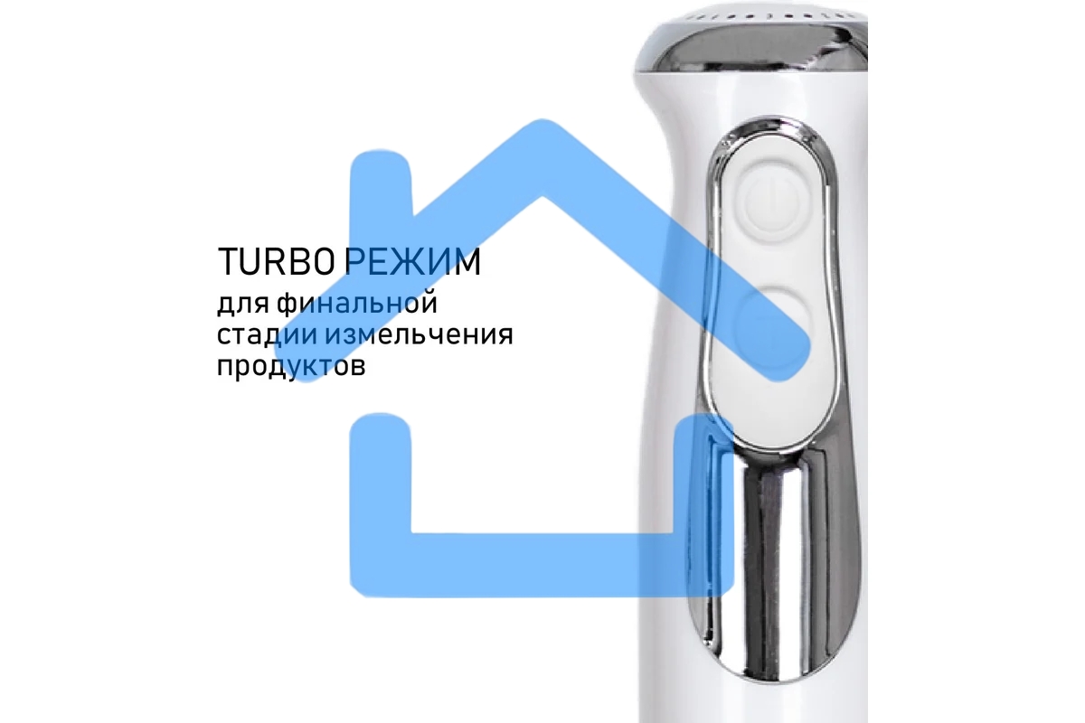 Блендер погружной JVC JK-HB5122 1200 Вт, 2 скорости, 5 уровней мощности