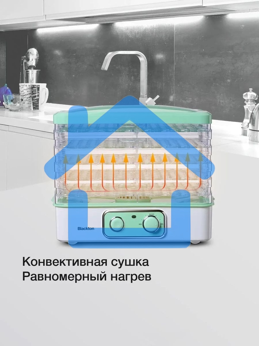 Сушилка для овощей Blackton Bt FD1111 White-green