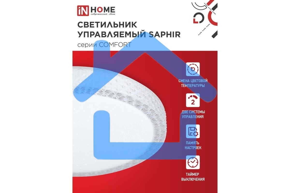 Светильник светодиодный IN HOME COMFORT SAPHIR 125Вт 3000-6500К 10000лм 230В 500х115мм с пультом ДУ 4690612059549