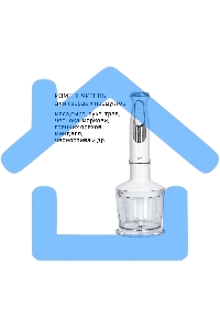 Блендер погружной JVC JK-HB5122 1200 Вт, 2 скорости, 5 уровней мощности