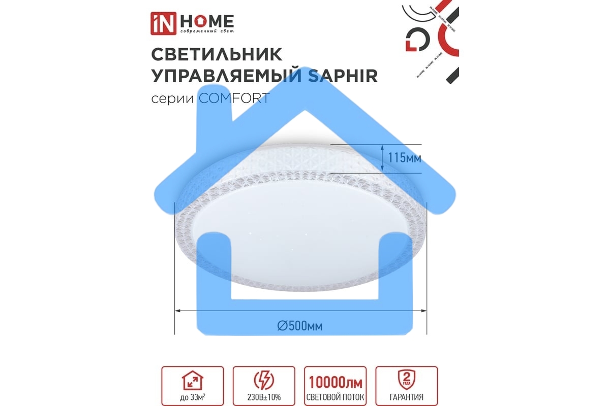 Светильник светодиодный IN HOME COMFORT SAPHIR 125Вт 3000-6500К 10000лм 230В 500х115мм с пультом ДУ 4690612059549