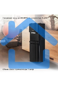 Кулер Starwind SW-1001CB напольный компрессорный черный