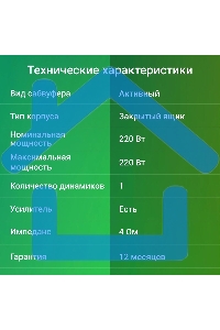 Сабвуфер автомобильный Digma DCS-100 220Вт активный (25см/10