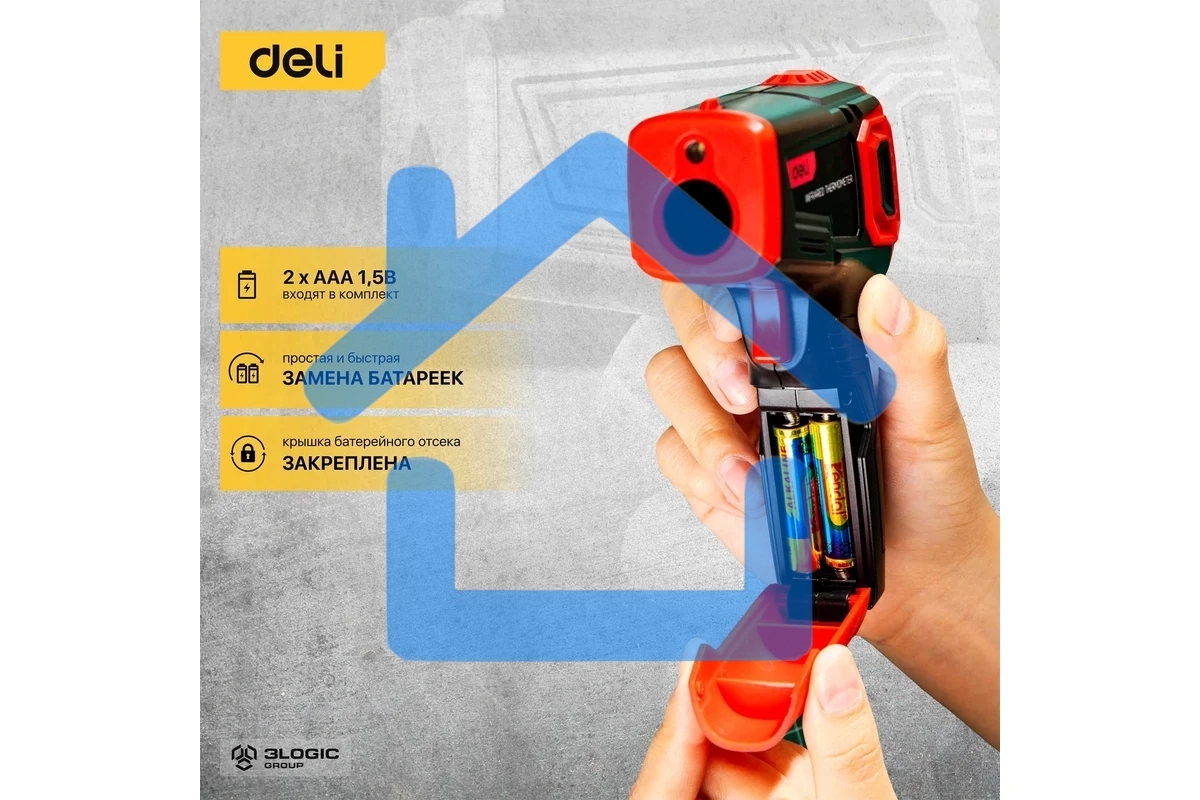 Инфракрасный пирометр (термометр) с цветным экраном Deli DL333550