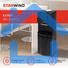 Кулер Starwind SW-1001CB напольный компрессорный черный