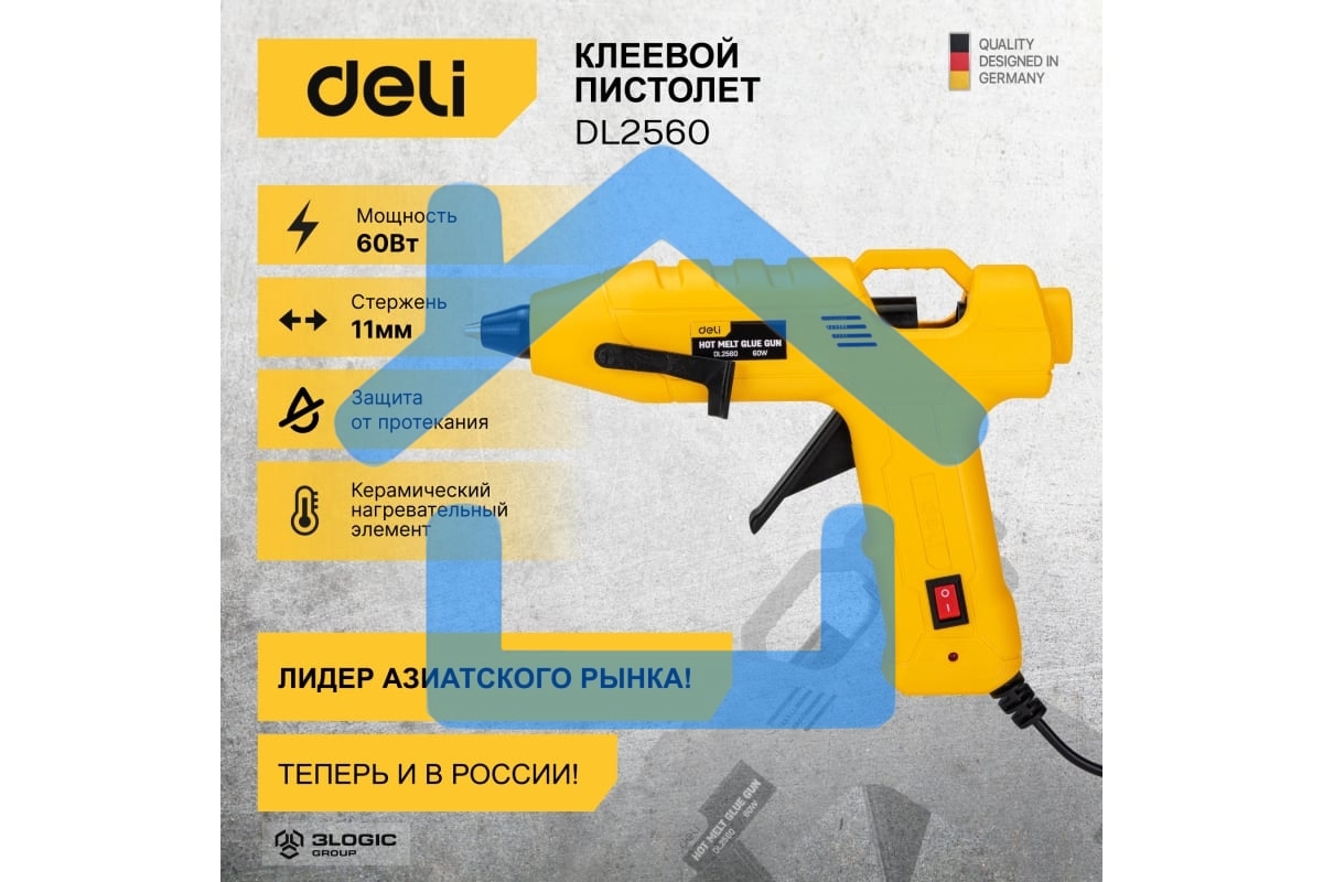 Пистолет клеевой Deli DL2560 (60Вт, диаметр стержня 11мм)