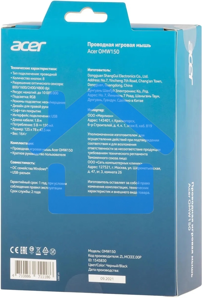 Мышь проводная Acer OMW150 черный, 4800 dpi, USB, кнопки - 8
