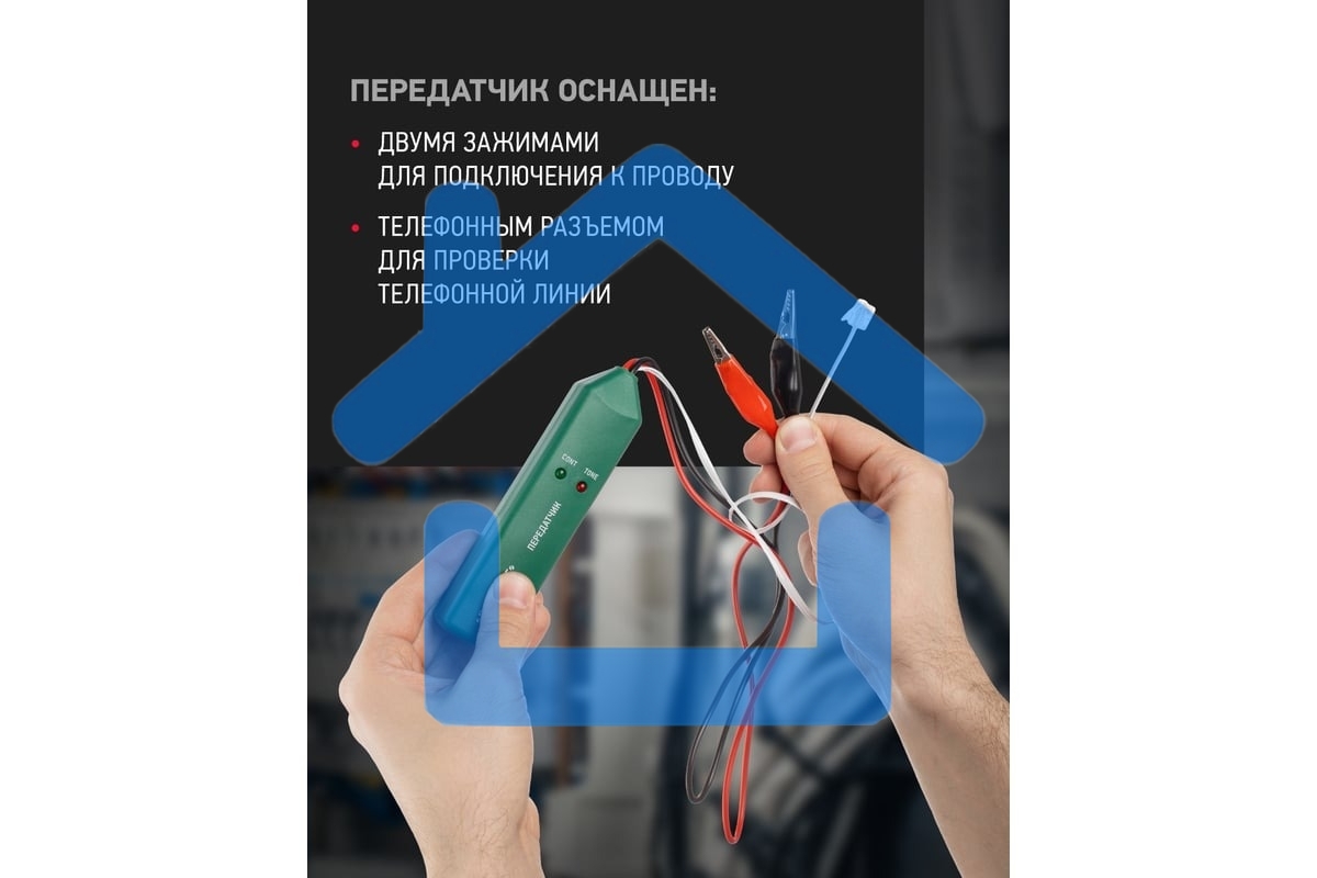 Тестер ОНЛАЙТ OMT-Ti01-MS6812 (трассоискатель MS6812)